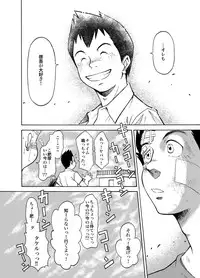 KOWMEIISM - Oumagatoki & Reimei