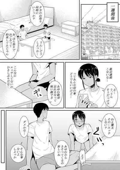 Nigatena Aitsu ni Benkyou wo Oshieru Koto ni Natte…