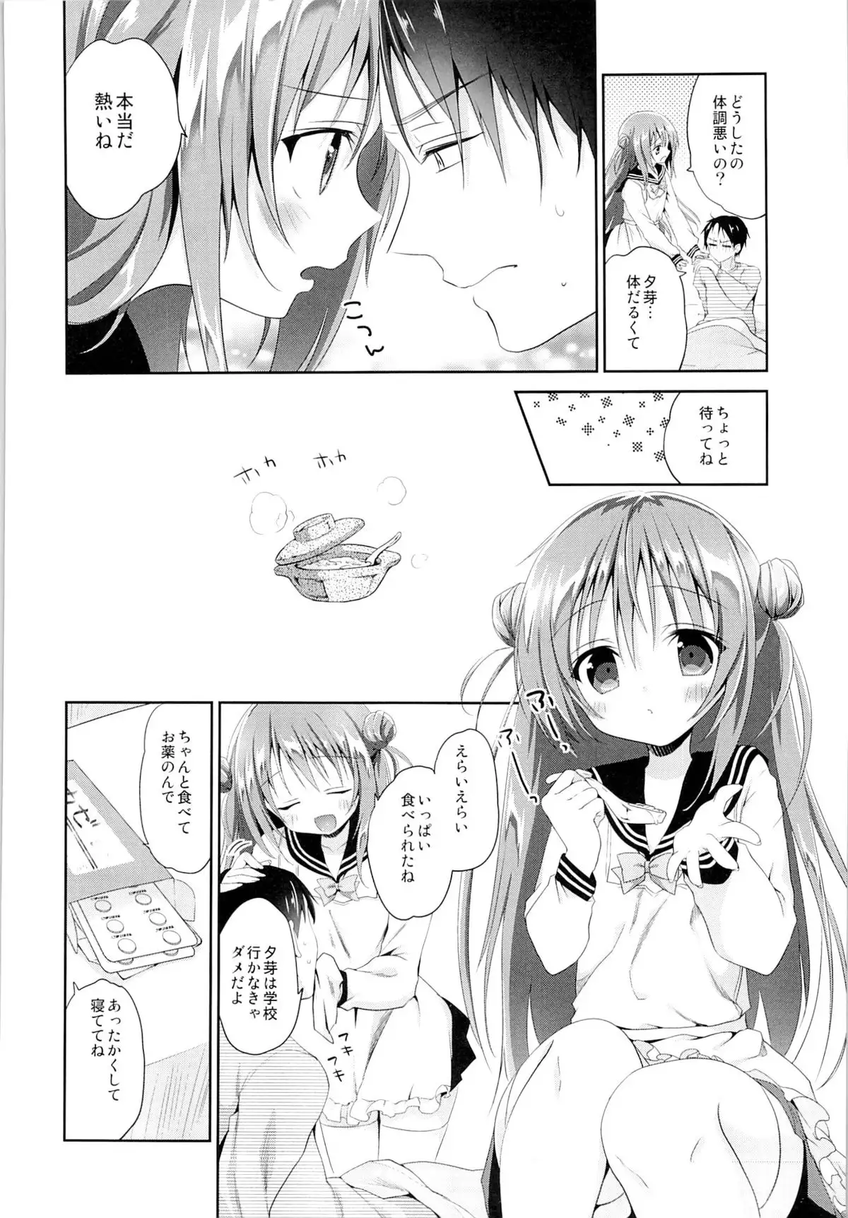 Risou no Imouto 2