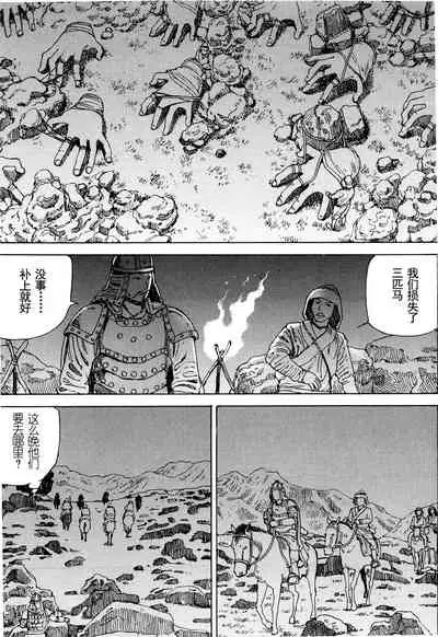 Chou Douryoku Mouko Daishuurai - The Ultra Power Mongol Invasion | 超动力蒙古大袭来