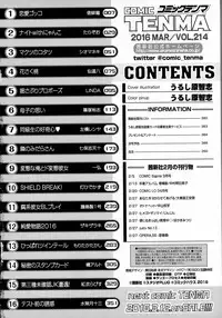 COMIC Tenma 2016-03