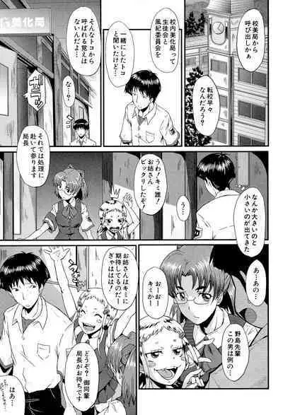 Oyako Acme