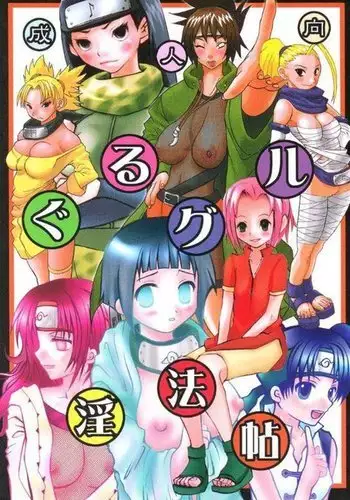 Guruguru Ninpocyou