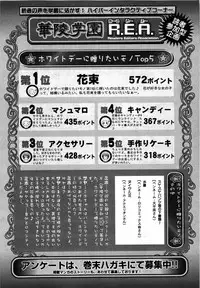 Karyou Gakuen Shotoubu Vol.12