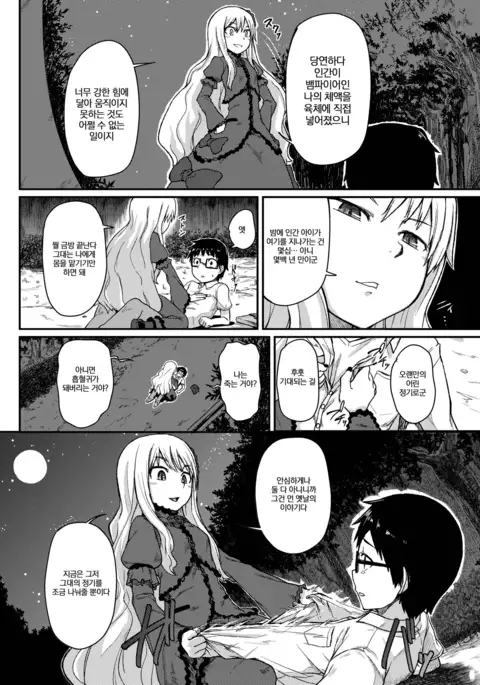 Rose of Vampire