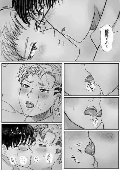 龍馬君の特等席