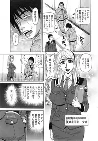 [Ozaki Akira] E S P ! Ch.01-03