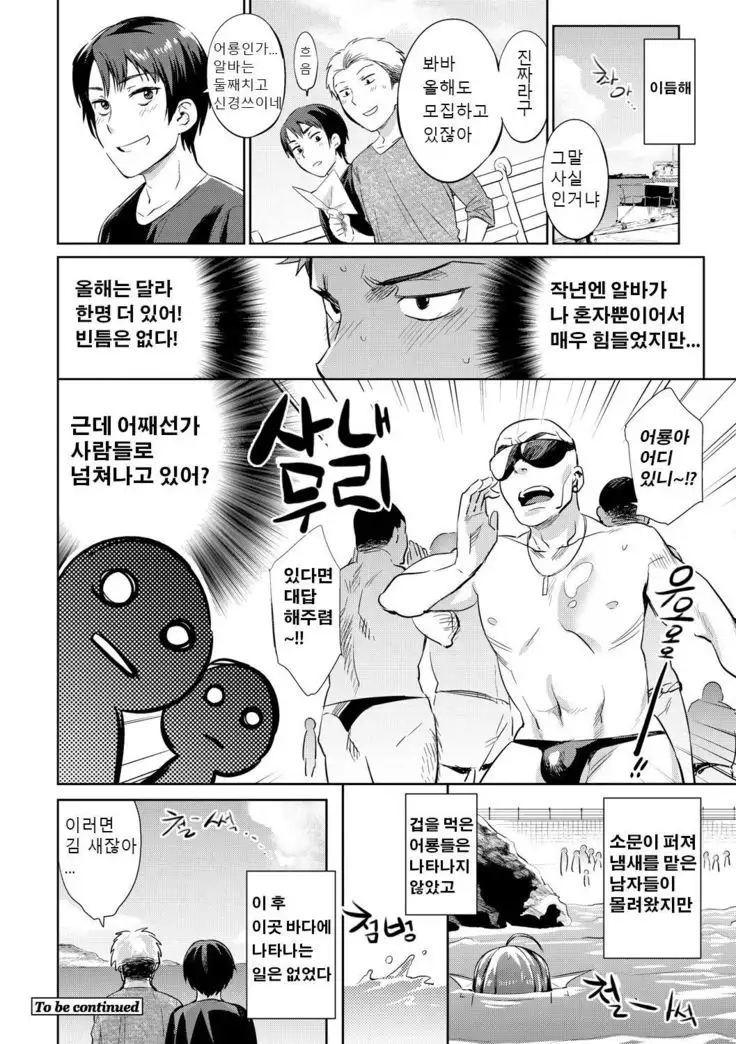 Jikyuu 1500 yen!! Gyogyou o Tetsudau Kantan na Oshigoto desu. Zenpen