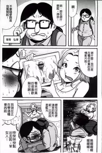[Makigai Ikko] Mujihi! Zettai Tanesuke Shanikusai | 無慈悲!絕對播種的謝肉祭 [Chinese]