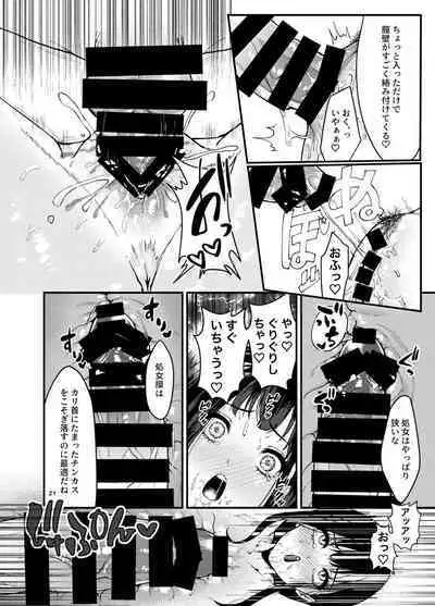 Dansei Idol ni Okasareru Hanashi