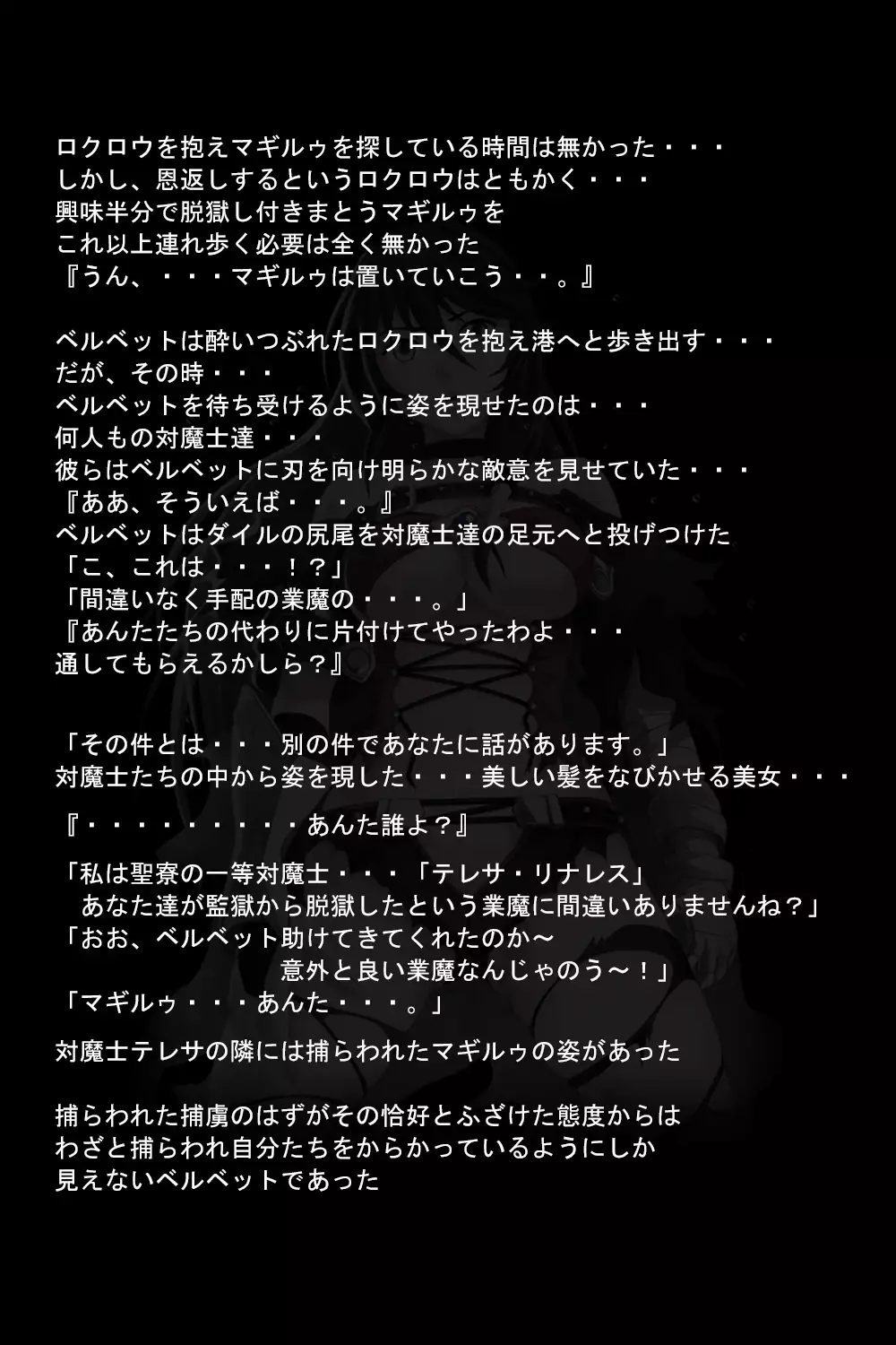 Kuuma no Onna