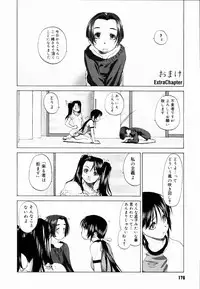 [Kurogane Kenn] Shoujo Sect