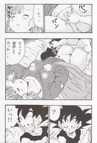(C83) [Monkees (YoungJiJii)] Dragon Ball EB 1 - Episode of Bulma (Dragon Ball)