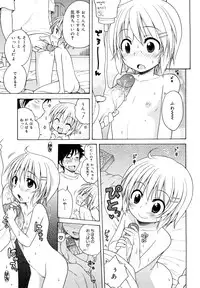 [Inuboshi] Oniichan ga, Suki.
