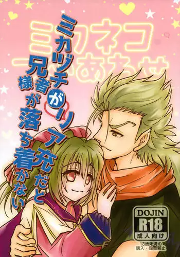 ママさんテニス合宿についていったエロ兄弟