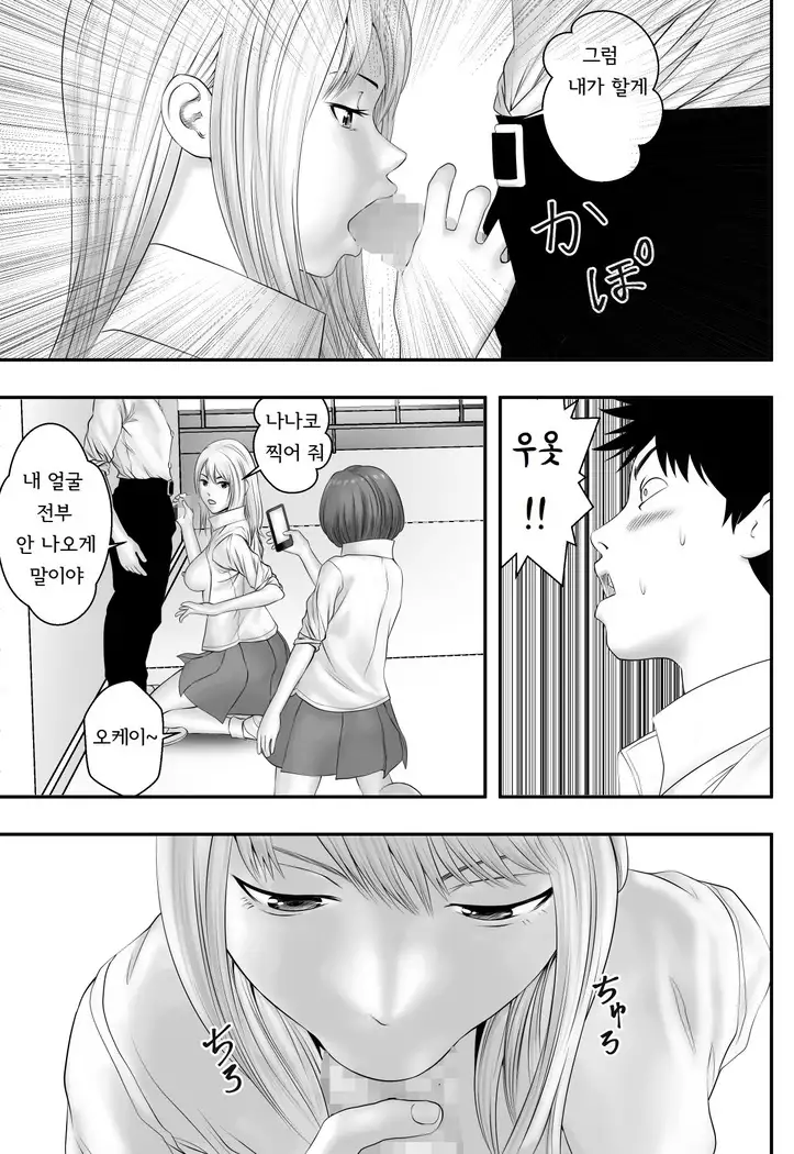 Okujou Club | 옥상클럽