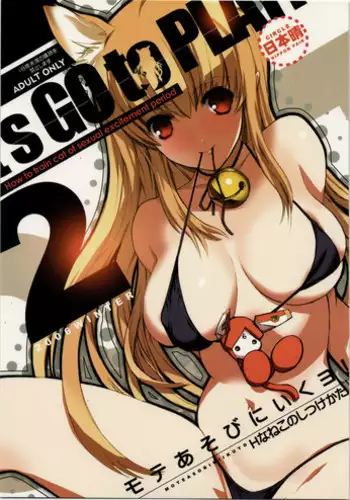 Ningyou Asobi + Omake