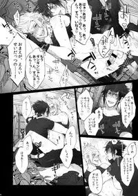 [Inukare (Inuyashiki)] Gehin desu yo! Ouji-sama (Final Fantasy XV)