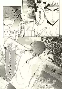 (SPARK10) [mazsoou (Shibuki)] Koi o Hitosaji (Yowamushi Pedal)