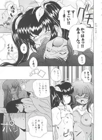 [Anthology] Girl's Parade 99 Cut 1 (Various)