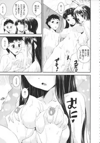 [Shinama] Kimochiii Omoi
