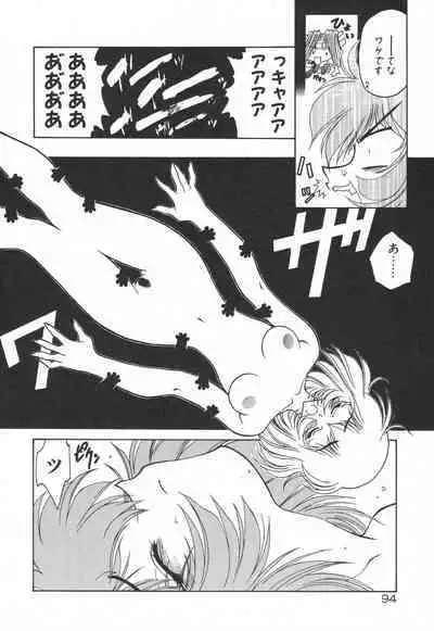 Uchuu Tokusou - COSMO DETECTIVE LE SABRE