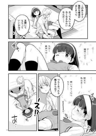 Soratobu Usagi 1