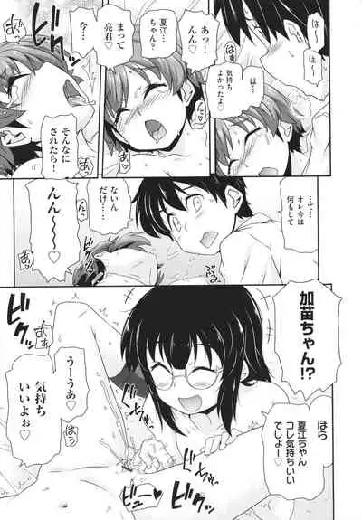 Chiisame