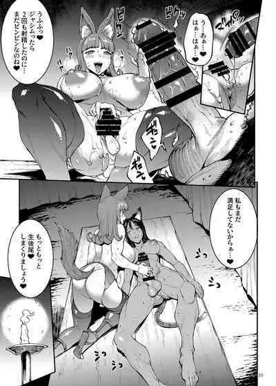 (C101) [ERECT TOUCH (Erect Sawaru)] Futanari Kenbushi Jasim 3 [Digital]