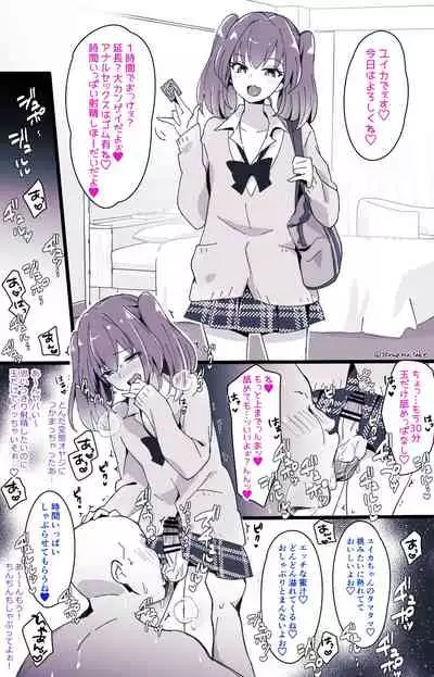 Otokonoko BOX