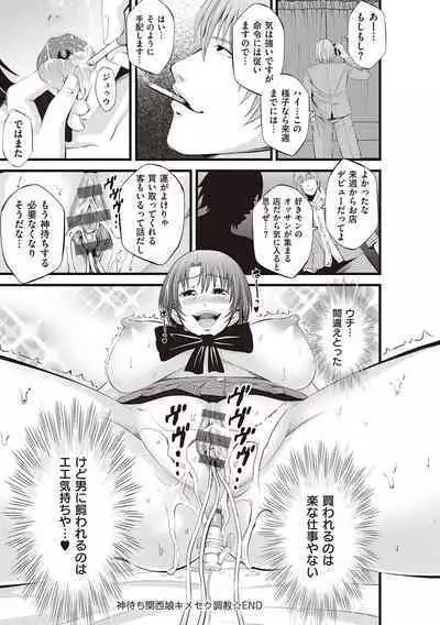 金欲学園【デジタル特装版】