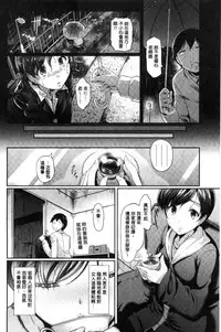[Hiroshiki] Renai Yuugu [Chinese]