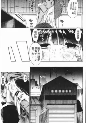 Zetsubou Shoujogun