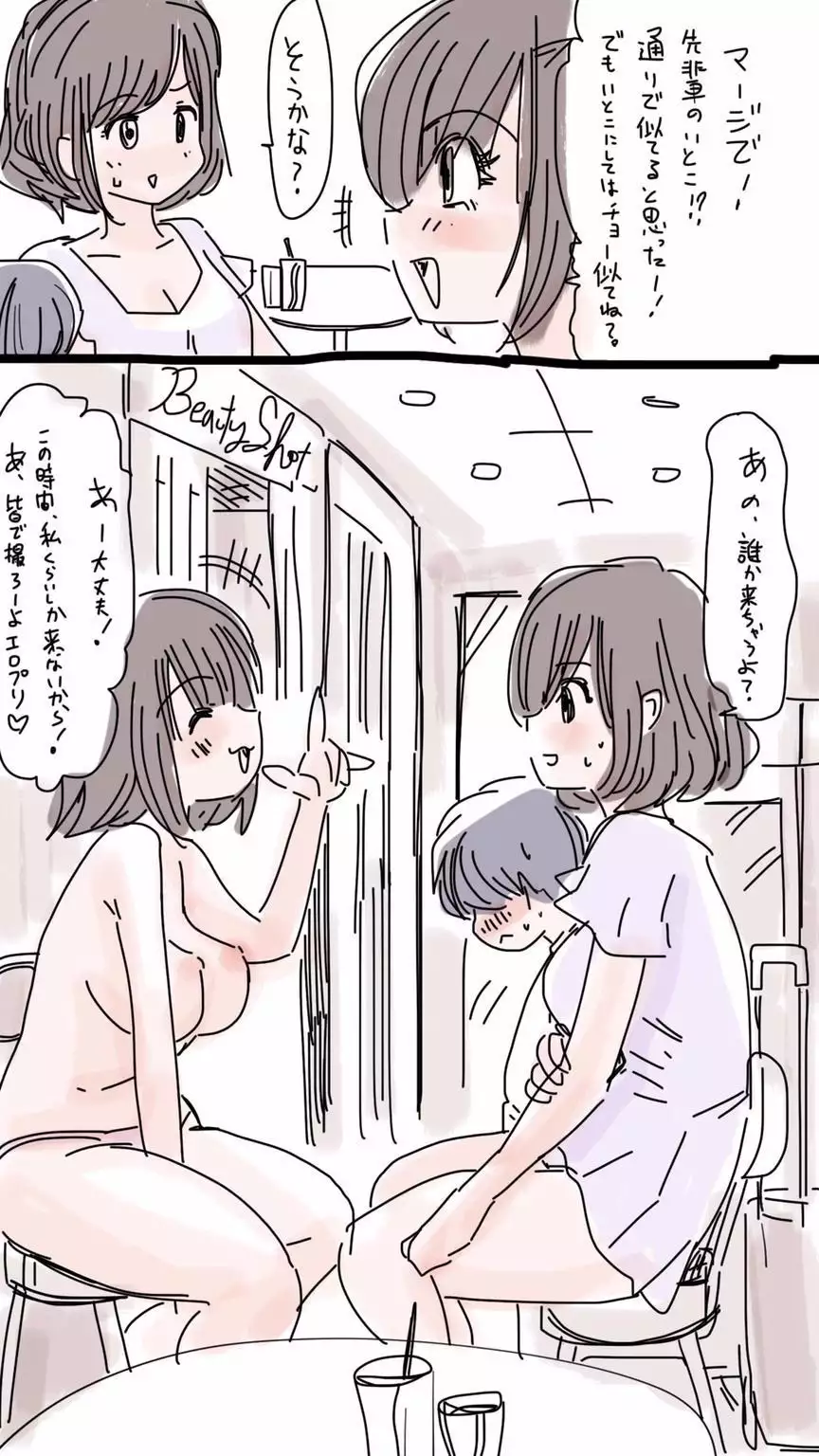 Onaco-chan no Enikki