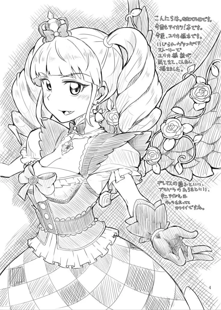 Naburare Vampire