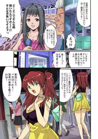 HiME-Mania Vol. 9