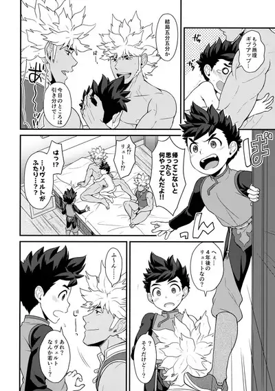 3P suru Hon