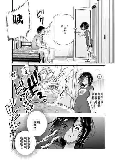 Totsuzen Gishi to Gimai ga Dekite Shimatta Ken EX | 突然有了義姐與義妹的那件事EX 自慰被義妹發現後的日常