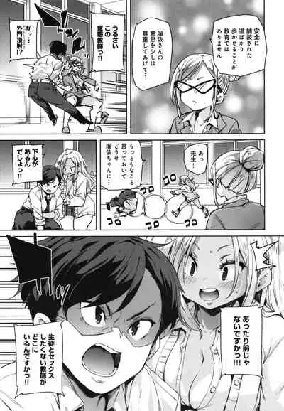 1 Pako 2 Pako 3 Pakori