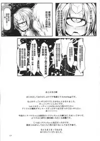 Matatakanu Meibou to Mitsu