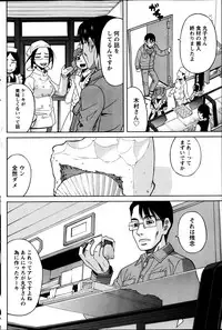 Namaiki! 2013-06