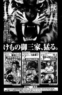 Bishoujo Kakumei KIWAME 2009-08 Vol. 3