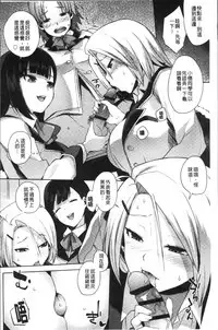 [Akairo] Kashimashi Biyori. [Chinese]