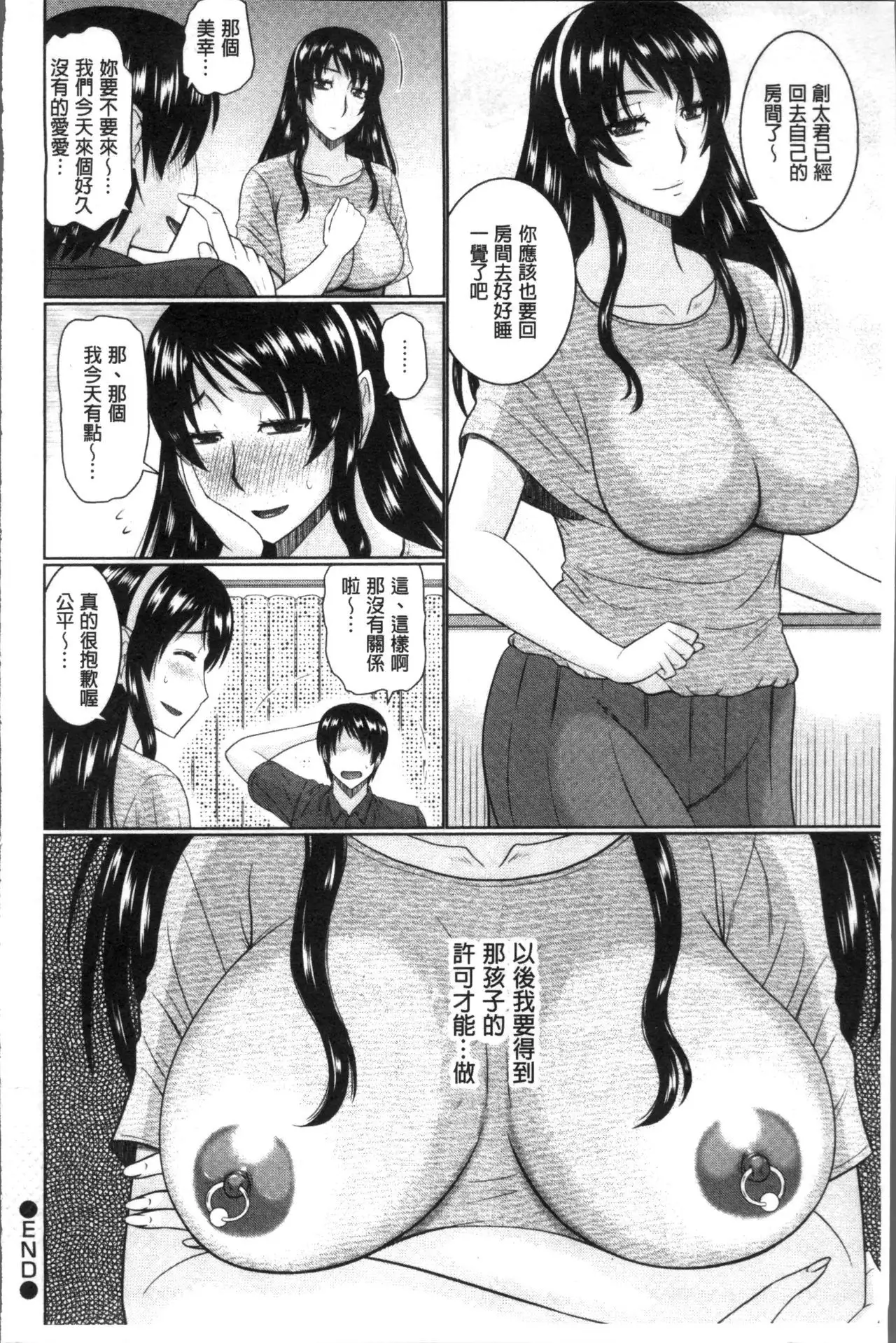 Nanji Rinjin to Aiseyo - Sex with your neighbour. | 和鄰居來愛愛吧