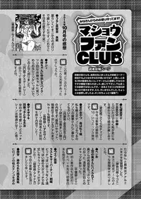 COMIC Masyo 2018-12