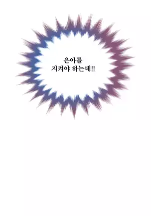 Do you Want to Change Partners Ch.0-28