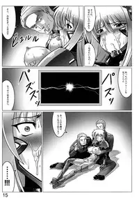 (C86) [LEYMEI] Idaru no Zangai (Muv-Luv Alternative Total Eclipse)