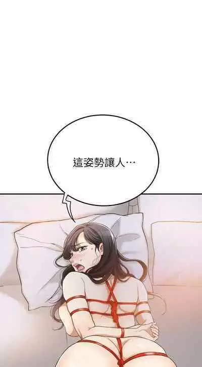 抑欲人妻21-30
