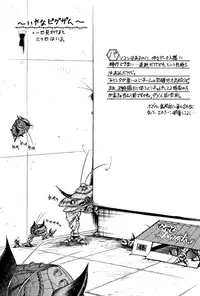 (C65) [... Mou Ii Desu. (Jinmu Hirohito)] namenjanee!! (Ranma 1/2) [English]