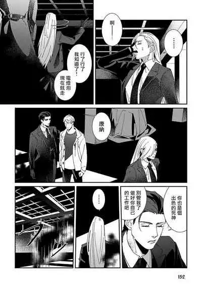 Shinigami wa Korosenai | 死神失格 Ch. 1-5